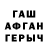 ГАШИШ VHQ Klim Skovorodin