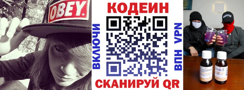 даркнет состав  Звенигово  Codein Purple Drank 