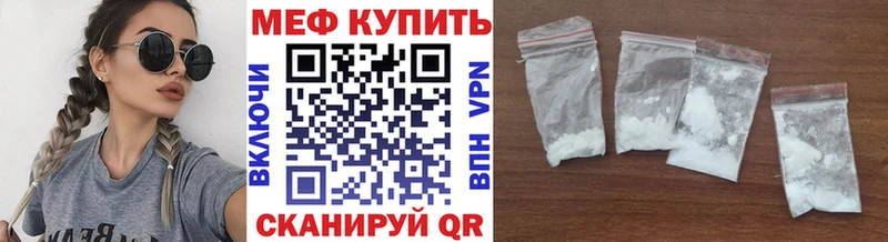 Мефедрон мяу мяу  Звенигово 