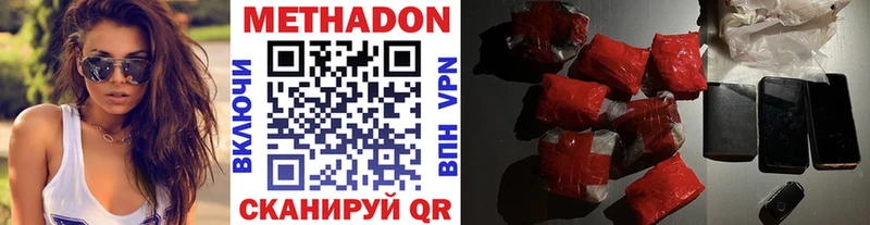 Метадон мёд  Звенигово 